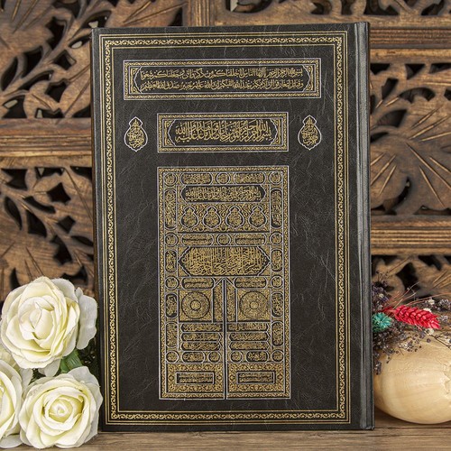  Kur'an-ı Kerim Bilgisayar Hatlı Mühürlü (Cami Boy 24x35 cm) Kabe Desenli