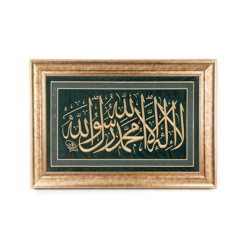 Kelime-i Tevhid Nakışlı Çerçeve Yeşil ( 92 x 61 ) cm