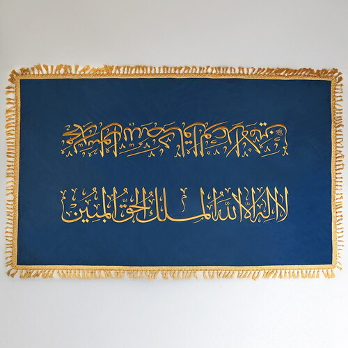  Lâ ilâhe illallâhül melikül hakkul mübîn Muhammedün rasûlüllâhi sâdikul va'dil emîn Nakışlı Tabut Örtüsü 160*240 cm