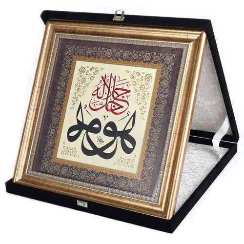 Kadife Kutulu Plaket Tablo Hû (Celle Celâlüh) (40x40x4 cm)