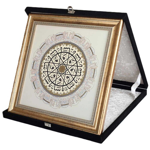 Kadife Kutulu Plaket Tablo Ya Şâfi (40x40x4cm)